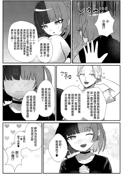 Page 29 of [Pankiji Shake (Yoruhina Ikura)] Jirai Maid no Midara na Yuuwaku | 地雷妹女仆的超淫乱诱惑 [Chinese] [白杨汉化组] [Digital]