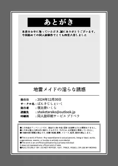 Page 30 of [Pankiji Shake (Yoruhina Ikura)] Jirai Maid no Midara na Yuuwaku | 地雷妹女仆的超淫乱诱惑 [Chinese] [白杨汉化组] [Digital]
