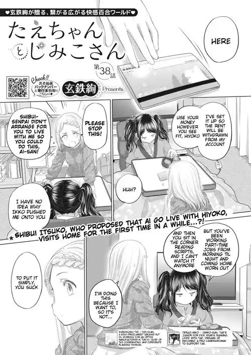 [Kurogane Kenn] Tae-chan to Jimiko-san | Tae-chan and Jimiko-san Ch. 38 (COMIC HOTMILK 2024-03) [English] [Digital]