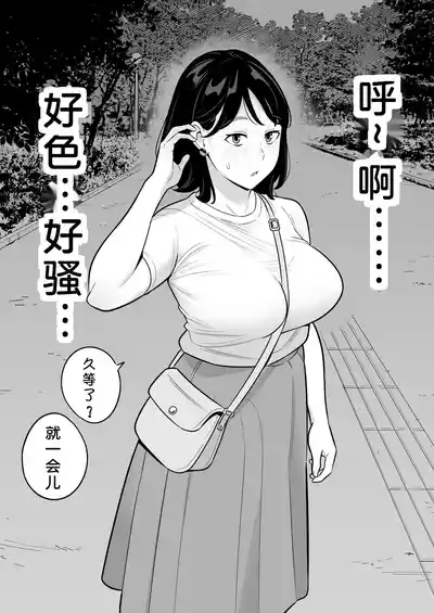 Page 15 of 俺のマチアプ体験記〜普通の主婦が一番エロい〜