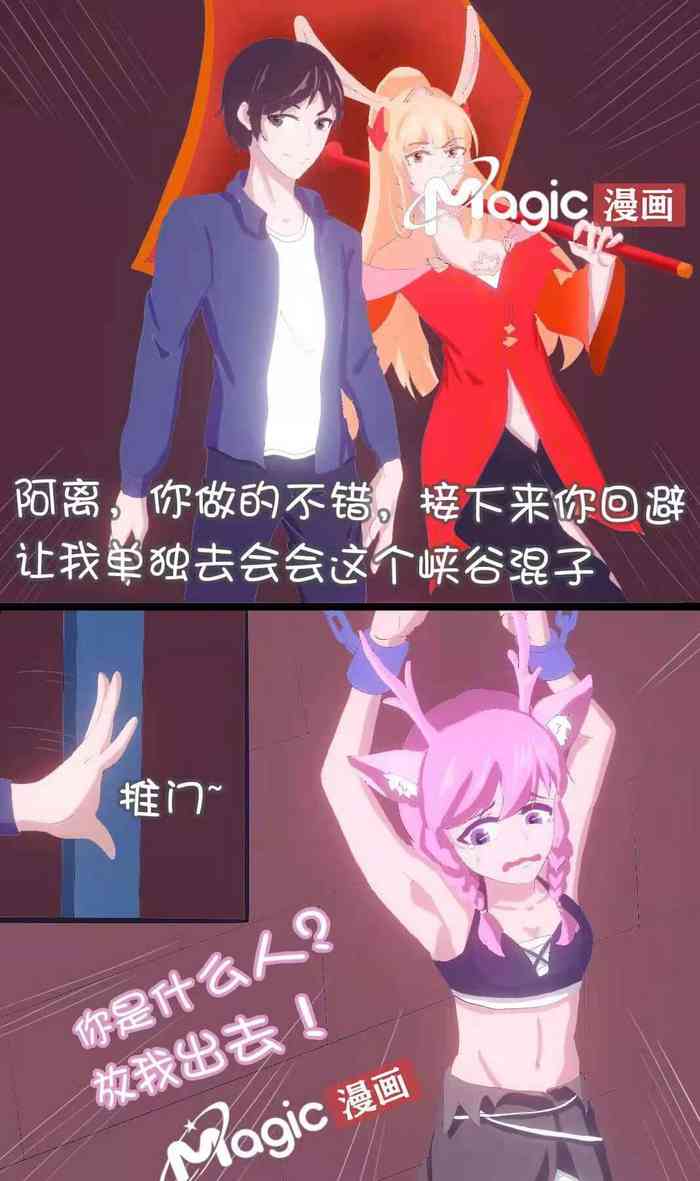 王者痒罚室（瑶篇）