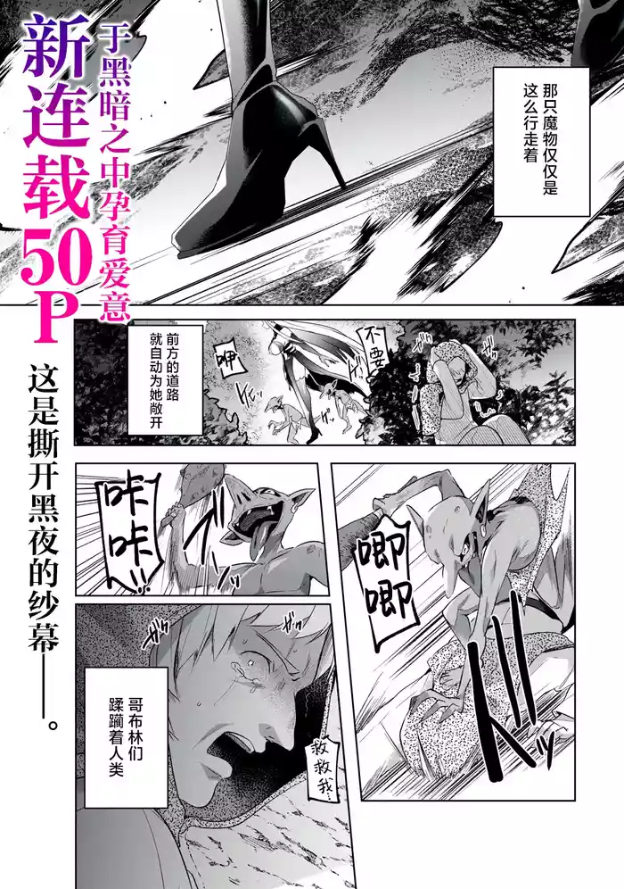 Sousei no Apocrypha - Led by Stars Ch.1