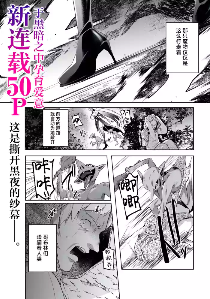 Sousei no Apocrypha - Led by Stars Ch.1