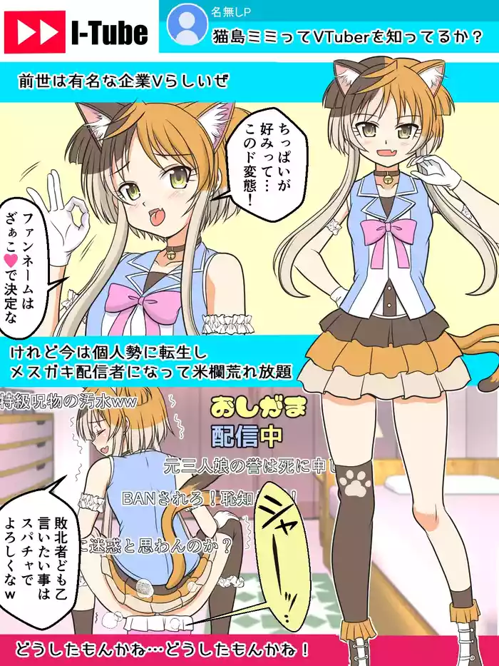 Imadoki, Dokidoki V Chijou