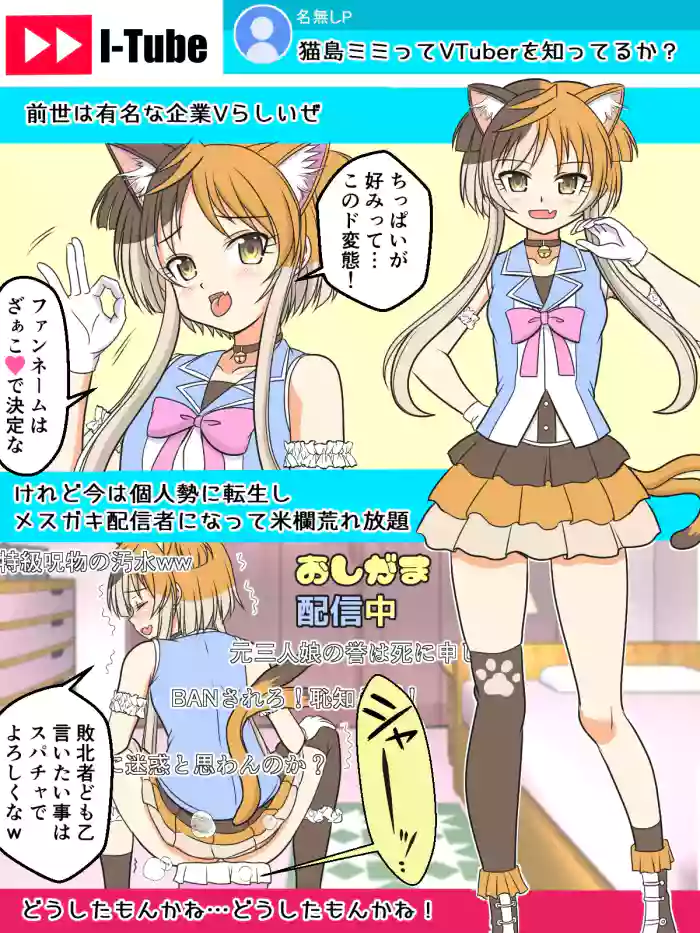 Imadoki, Dokidoki V Chijou