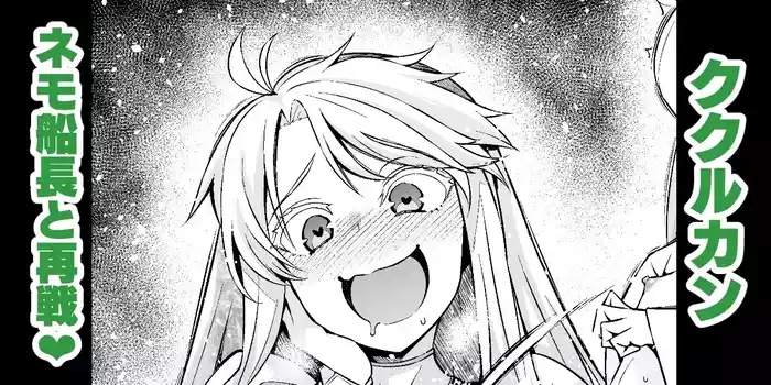 Kukulkan and Captain Nemo rematch