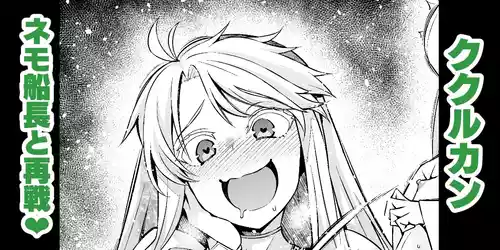 [Ankoman] Kukulkan and Captain Nemo rematch (Fate/Grand Order)