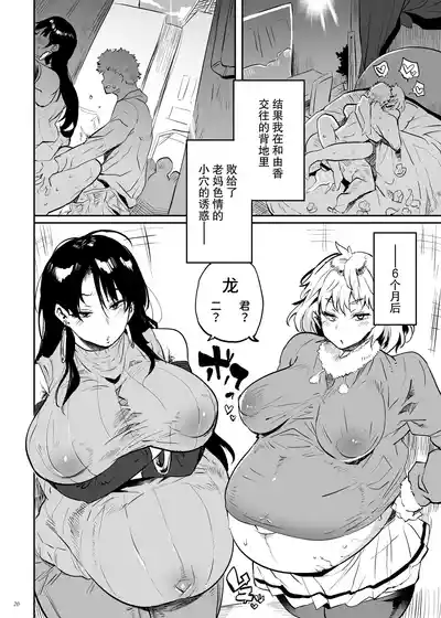 Page 19 of [Puppukupu (Kawaisaw)] Kore, Haha desu. 3 [Chinese] [space6ar]