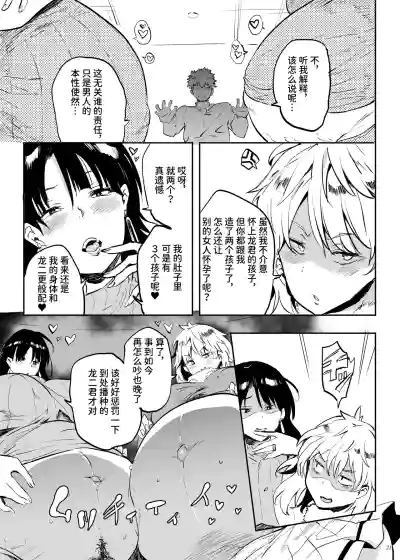 Page 20 of [Puppukupu (Kawaisaw)] Kore, Haha desu. 3 [Chinese] [space6ar]