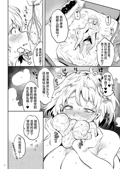 Page 9 of [Puppukupu (Kawaisaw)] Kore, Haha desu. 3 [Chinese] [space6ar]
