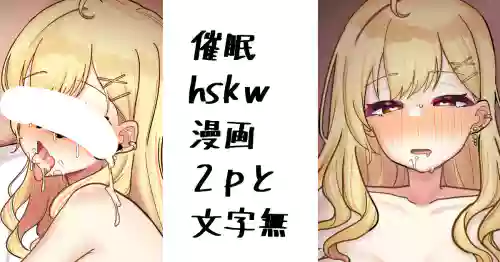 [Nagmo] hskw (Hoshikawa Sara)