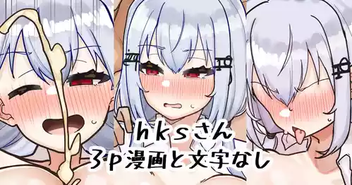 [Nagmo] hks-san (Hakase Fuyuki)