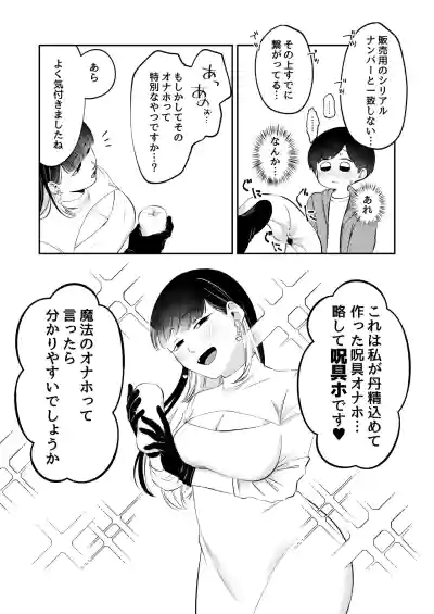 Page 6 of [Ya San (Inosento Kuma Chan)] Noroi no Omochaya San