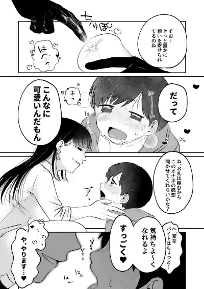 Page 8 of [Ya San (Inosento Kuma Chan)] Noroi no Omochaya San
