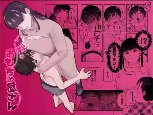 [Ya San (Inosento Kuma Chan)] Noroi no Omochaya San