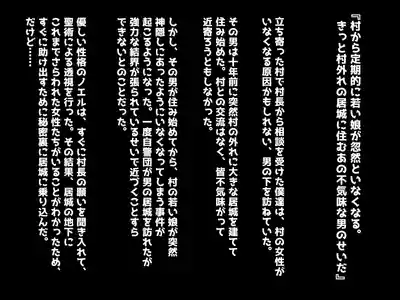 Page 22 of 魔ニ堕チル君〜守ると誓ったあの子は僕のせいで変えられていく〜
