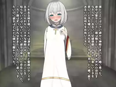 Page 7 of 魔ニ堕チル君〜守ると誓ったあの子は僕のせいで変えられていく〜