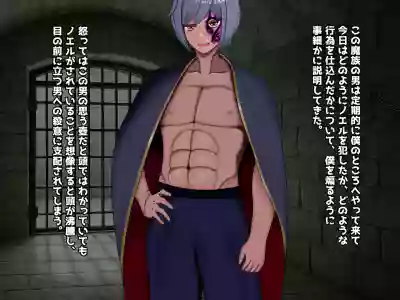 Page 80 of 魔ニ堕チル君〜守ると誓ったあの子は僕のせいで変えられていく〜