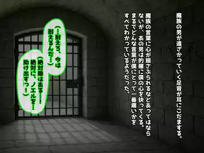 Page 84 of 魔ニ堕チル君〜守ると誓ったあの子は僕のせいで変えられていく〜