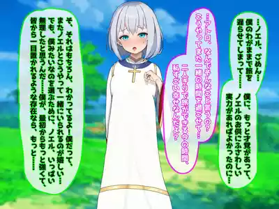 Page 9 of 魔ニ堕チル君〜守ると誓ったあの子は僕のせいで変えられていく〜