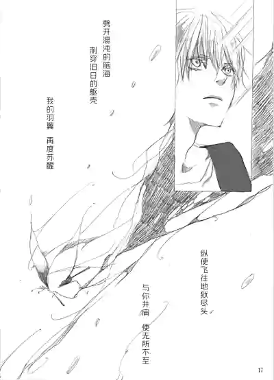 Page 16 of [PILZ(希乃)]青いカナリヤ 白いアゲハ [Dante x Vergil](Devil May Cry) [Chinese]