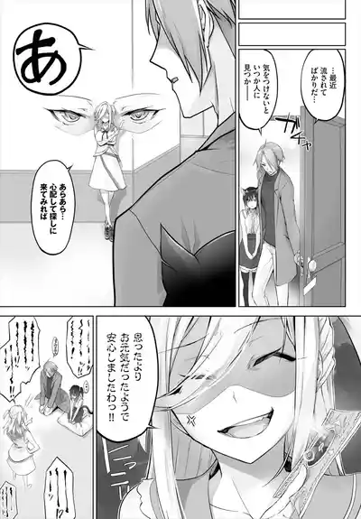 Page 175 of [Kyougoku Touya] Orokamono wa Nekomimi Dorei ni Izon suru ~Hajimete no Choukyou Seikatsu~ 01-33