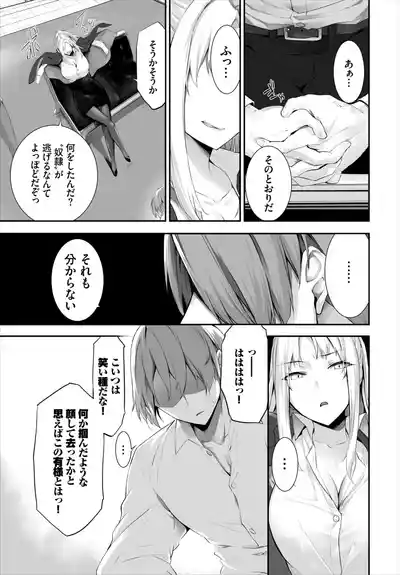 Page 331 of [Kyougoku Touya] Orokamono wa Nekomimi Dorei ni Izon suru ~Hajimete no Choukyou Seikatsu~ 01-33