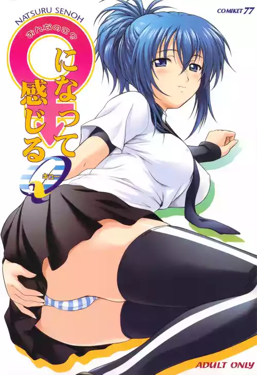 (C77) [Otogiya (Mizuki Haruto)] Onnanoko? ni Natte Kanjiru Q | The Feeling of Become a Woman Q (Kämpfer) [English] [Decensored]