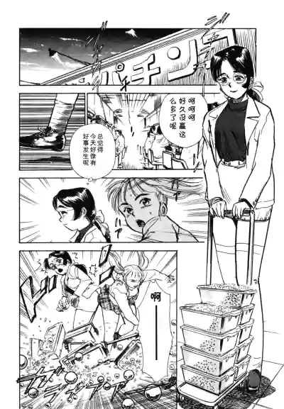 Page 2 of [桃山ジロウ] 第二+三话 やってやるAV+ささやかな抵抗 (あぶない令子先生1) (cqxl自己汉化)（Chinese）