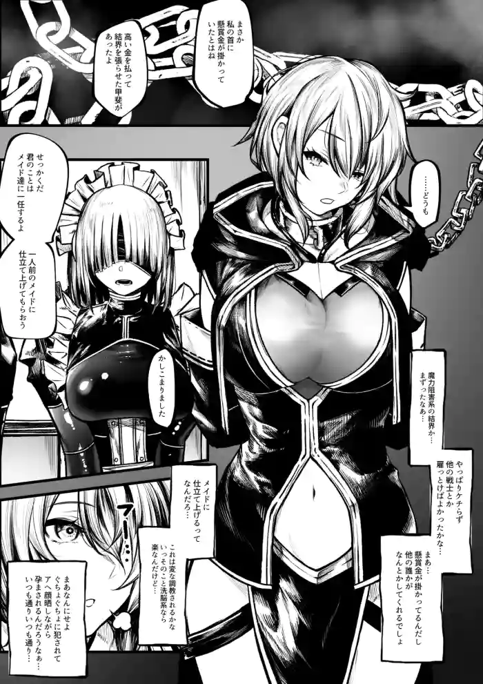 [Jury] Meido ni sa re chau madō-shi-chan