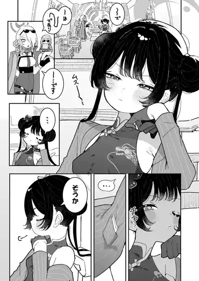 Page 3 of [Momico-san (Momico)] Kisaki-chan no Shukudai! Chikubi Kaihatsu de Portio Zecchou (Blue Archive) [Digital]