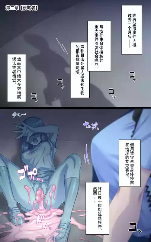 女巨人艾珂赛尔2（汉化）