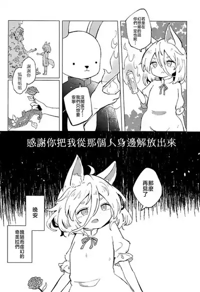 Page 35 of Rakuen (Magmell) no Shinkaigyo