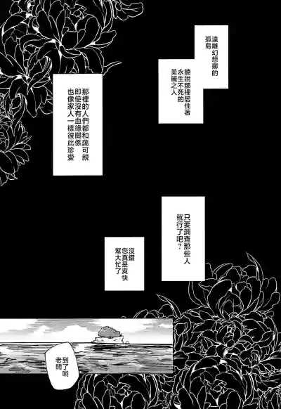 Page 6 of Rakuen (Magmell) no Shinkaigyo