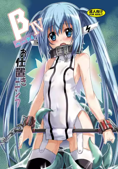 [Yoru no Benkyoukai (Fumihiro)] βIV Oshioki Nymph (Sora no Otoshimono) [Digital]