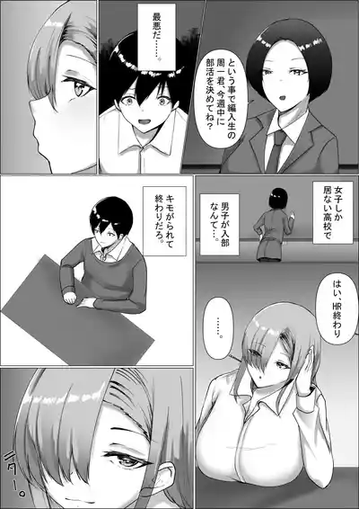 Page 10 of [C.C Koubou] Otaku-kun Kyou mo Chinpo Tsukawasete!