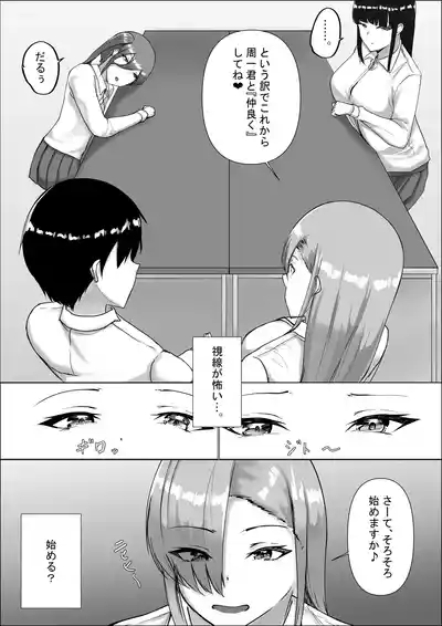 Page 13 of [C.C Koubou] Otaku-kun Kyou mo Chinpo Tsukawasete!