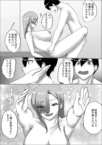Page 24 of [C.C Koubou] Otaku-kun Kyou mo Chinpo Tsukawasete!