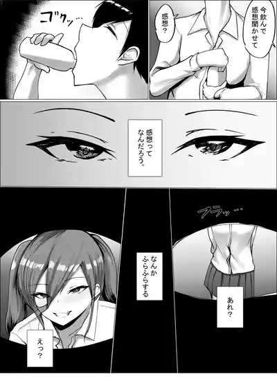 Page 33 of [C.C Koubou] Otaku-kun Kyou mo Chinpo Tsukawasete!