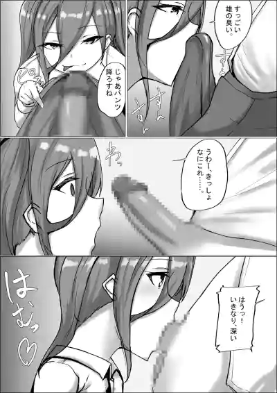 Page 37 of [C.C Koubou] Otaku-kun Kyou mo Chinpo Tsukawasete!