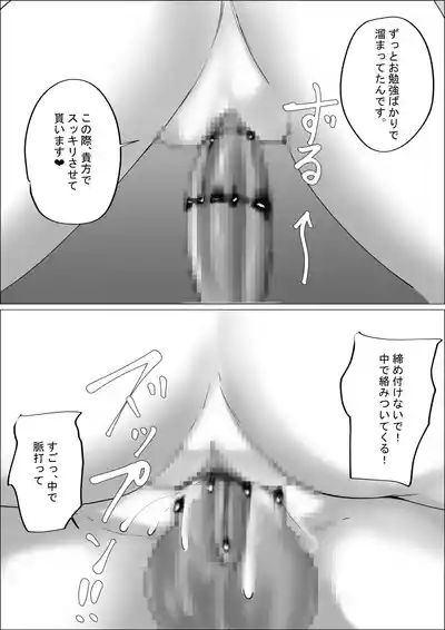 Page 61 of [C.C Koubou] Otaku-kun Kyou mo Chinpo Tsukawasete!
