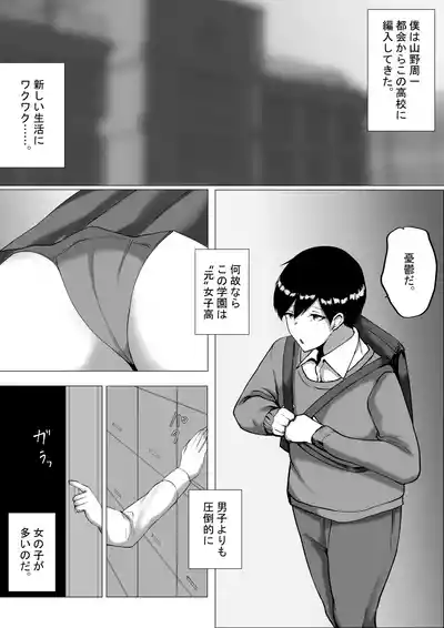 Page 7 of [C.C Koubou] Otaku-kun Kyou mo Chinpo Tsukawasete!