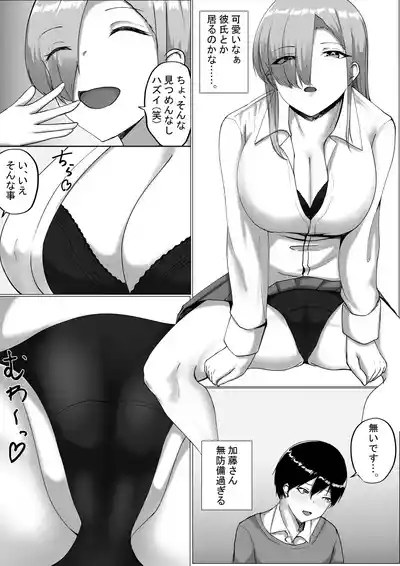 Page 9 of [C.C Koubou] Otaku-kun Kyou mo Chinpo Tsukawasete!