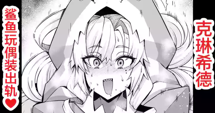 Kurīmuhiruto, samekosu de parisu to…❤