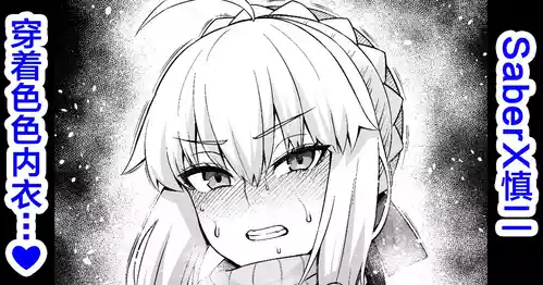 [Ankoman] Seibā, Shinji ni asoba reru ❤ (Fate/stay night) [Chinese] [黎欧出资汉化]