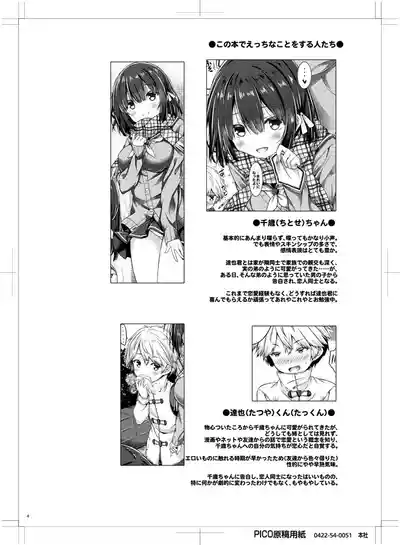 Page 3 of [Botugo (RYO)] Kimi no Tame ni Ecchi na Onnanoko ni Narimashita. [Digital]