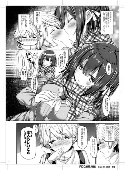 Page 7 of [Botugo (RYO)] Kimi no Tame ni Ecchi na Onnanoko ni Narimashita. [Digital]