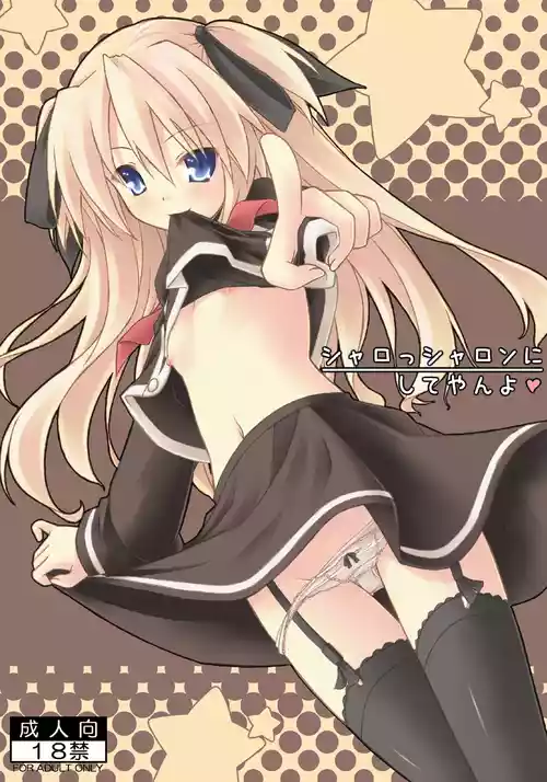 [Botugo (RYO)] Sharossharon ni Shiteyan yo (QUIZ MAGIC ACADEMY) [Digital]