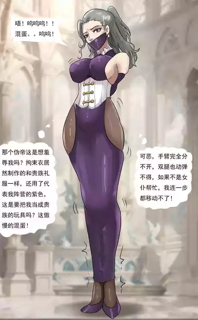 Page 10 of [King] 欧洲贵族的拘束礼服