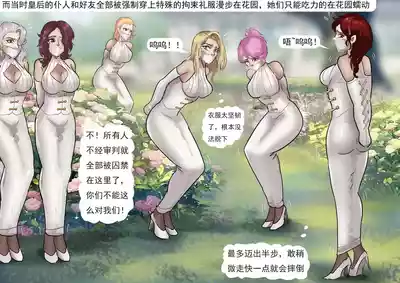 Page 15 of [King] 欧洲贵族的拘束礼服